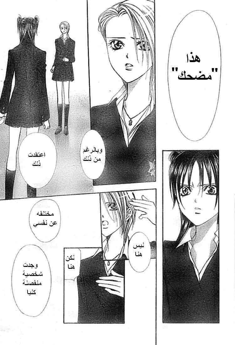 Skip Beat: Chapter 136 - Page 26