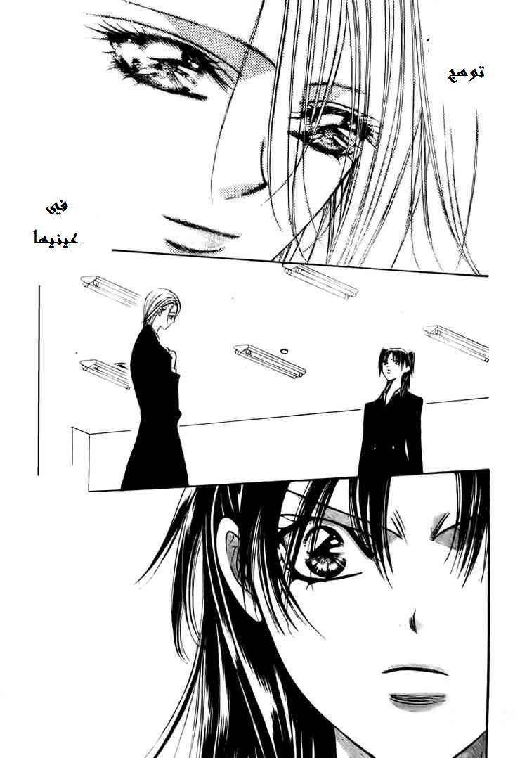 Skip Beat: Chapter 137 - Page 3