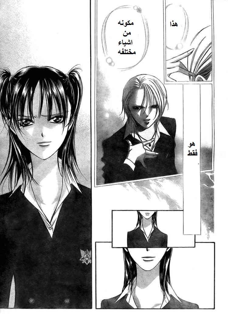 Skip Beat: Chapter 137 - Page 19