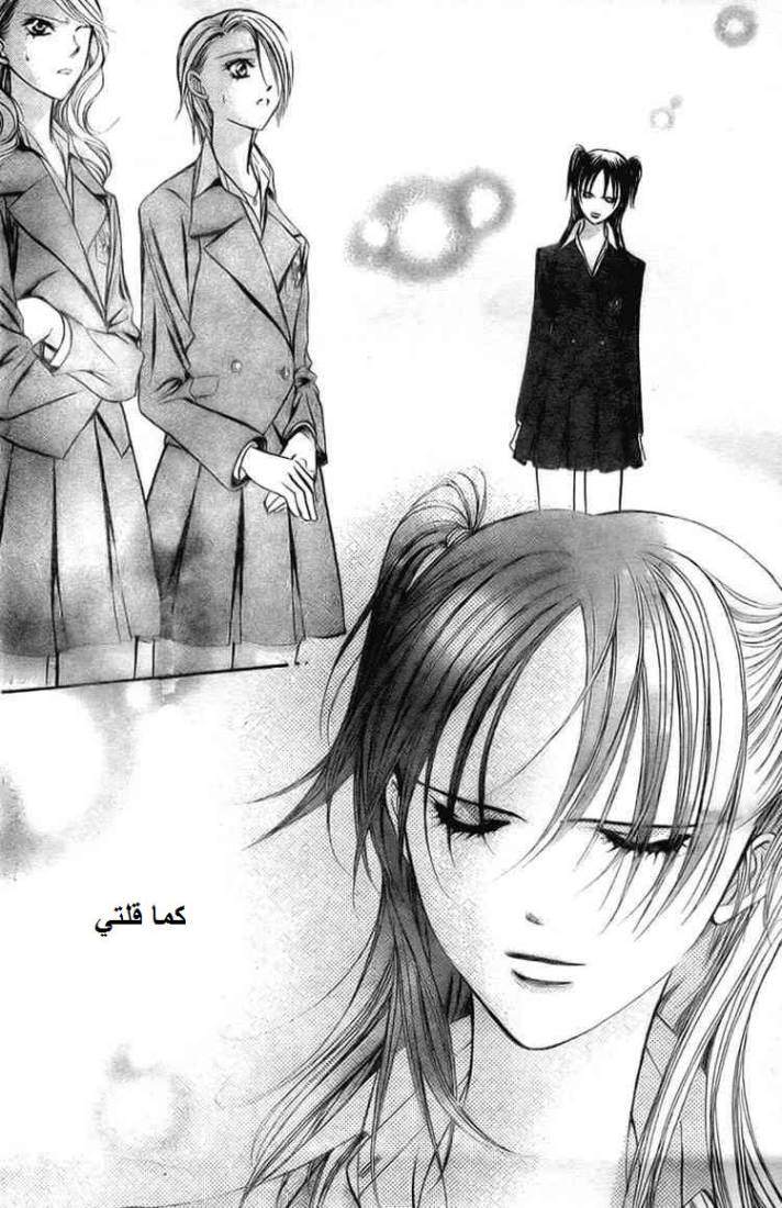 Skip Beat: Chapter 137 - Page 20