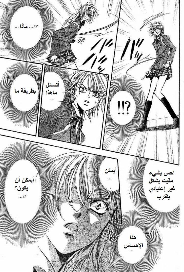 Skip Beat: Chapter 138 - Page 14