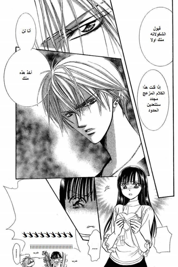 Skip Beat: Chapter 139 - Page 7