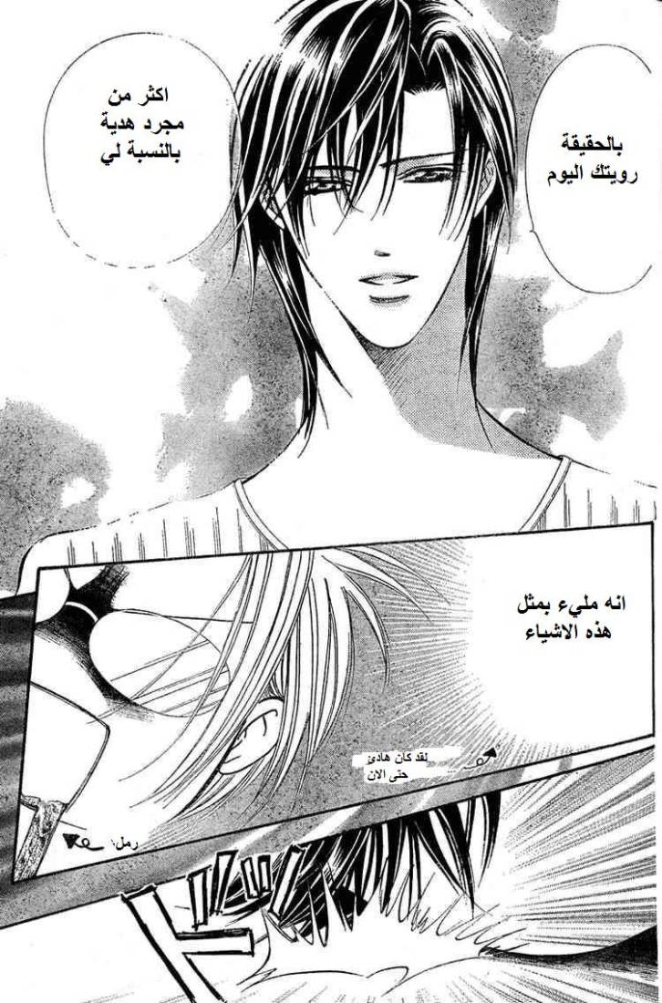 Skip Beat: Chapter 139 - Page 19