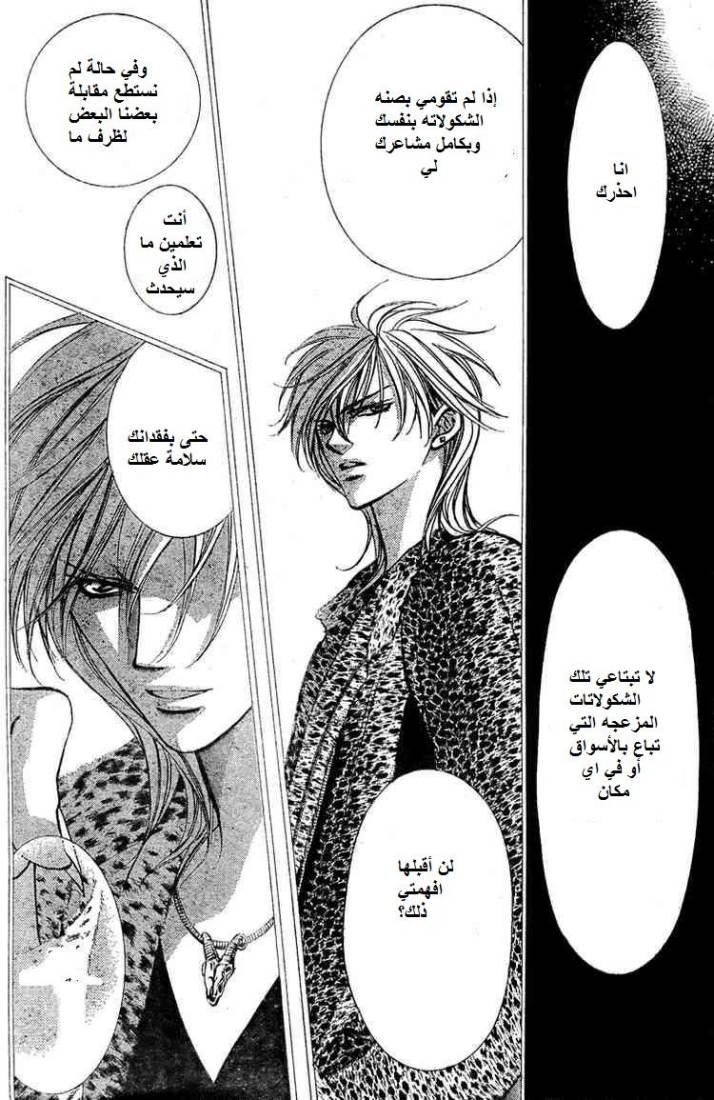 Skip Beat: Chapter 139 - Page 24