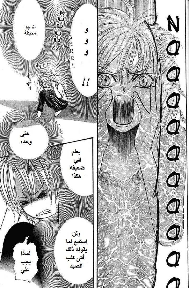 Skip Beat: Chapter 139 - Page 25