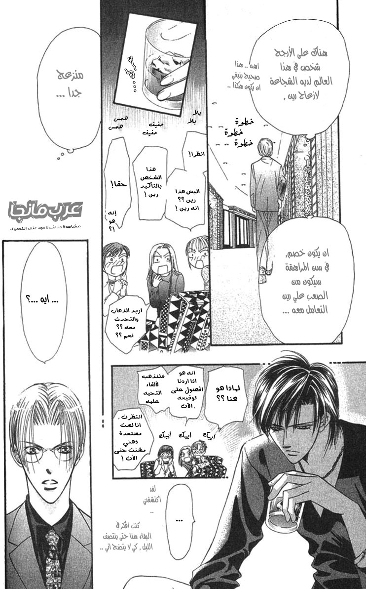 Skip Beat: Chapter 14 - Page 4