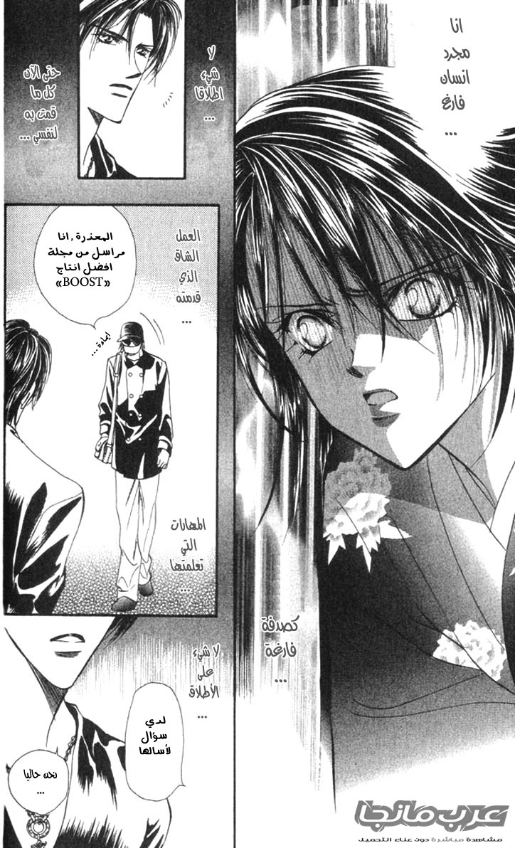 Skip Beat: Chapter 14 - Page 18