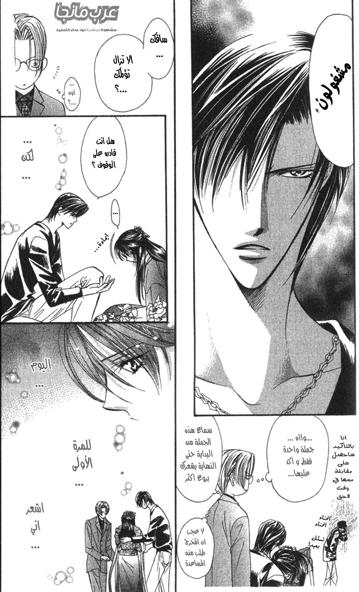 Skip Beat: Chapter 14 - Page 19