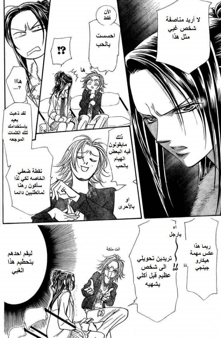 Skip Beat: Chapter 140 - Page 4