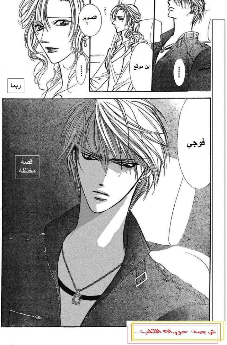 Skip Beat: Chapter 141 - Page 30