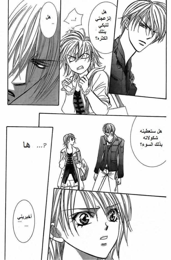 Skip Beat: Chapter 142 - Page 31