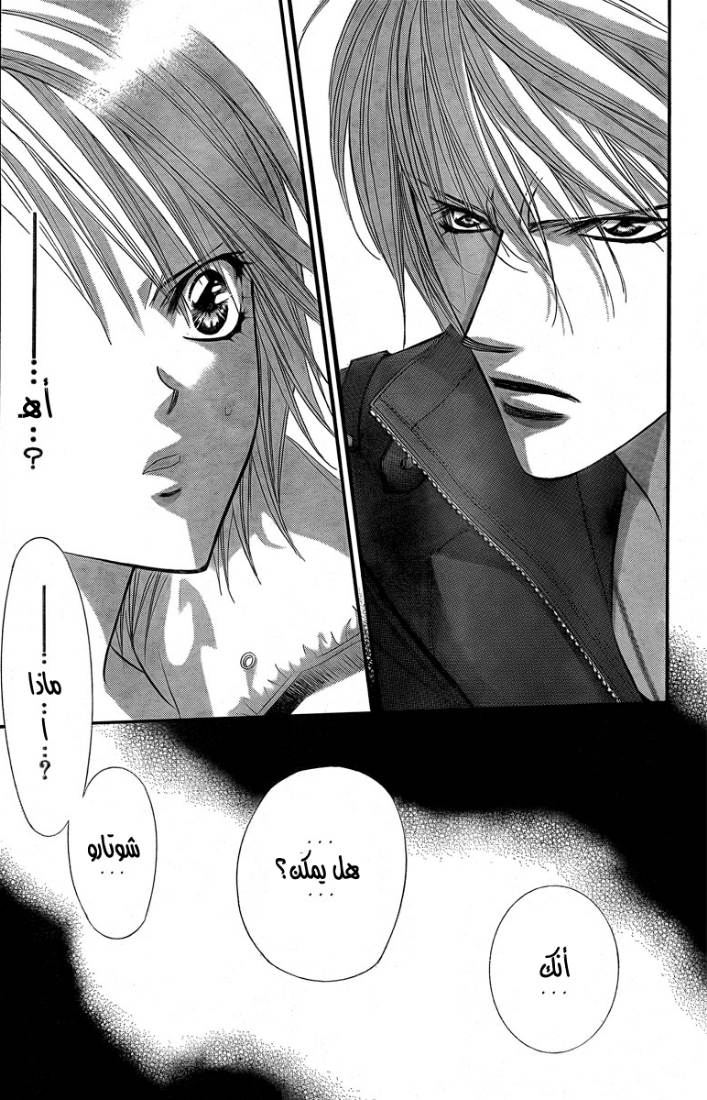 Skip Beat: Chapter 143 - Page 3