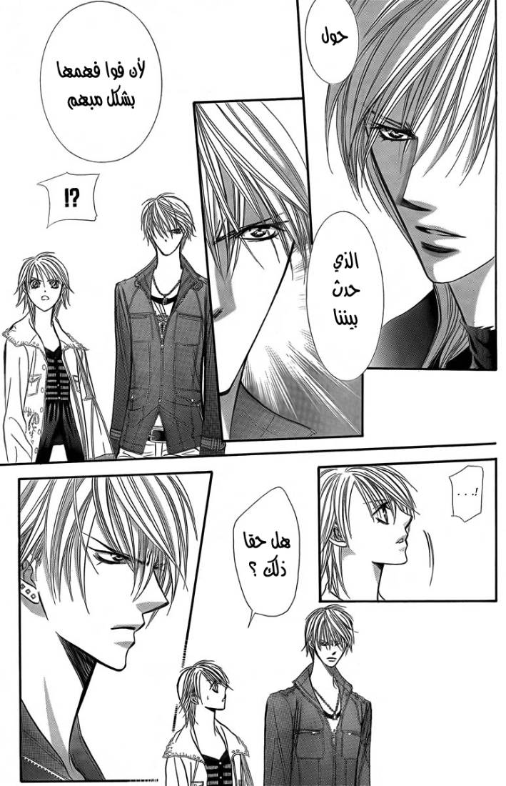 Skip Beat: Chapter 143 - Page 10