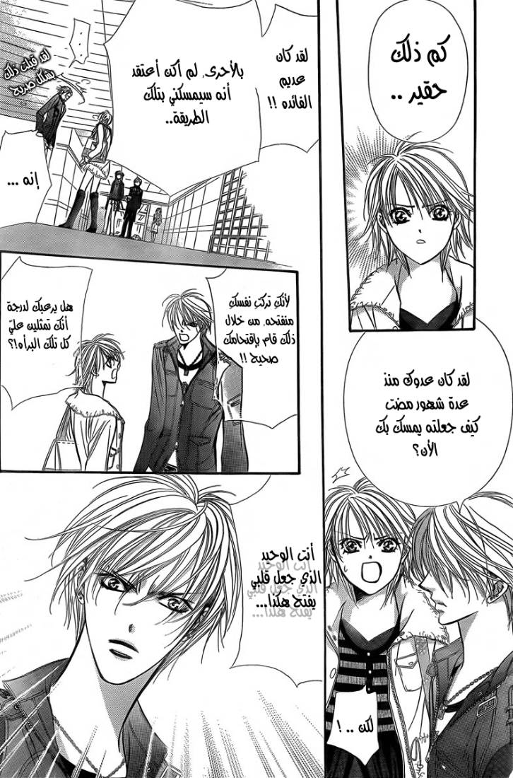 Skip Beat: Chapter 143 - Page 11