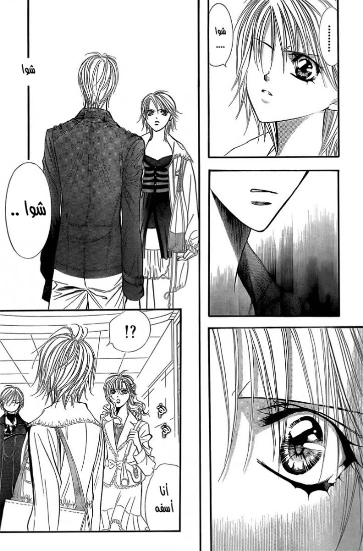 Skip Beat: Chapter 143 - Page 13