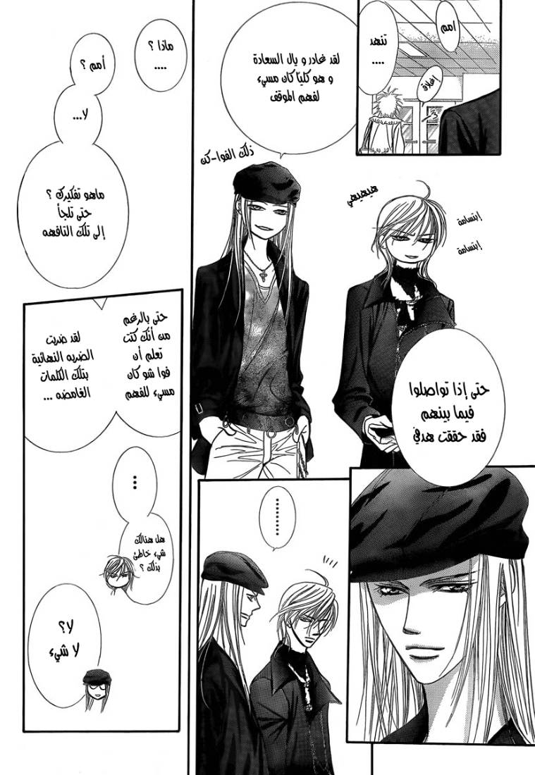 Skip Beat: Chapter 143 - Page 17