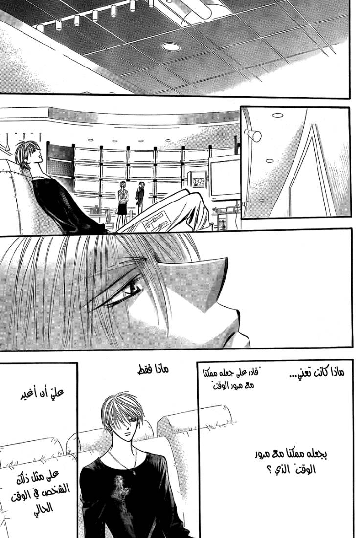 Skip Beat: Chapter 144 - Page 9