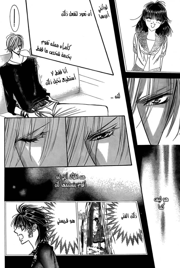 Skip Beat: Chapter 144 - Page 10