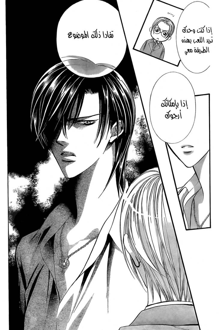 Skip Beat: Chapter 144 - Page 17