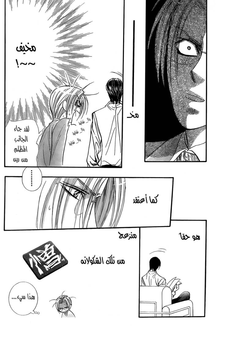Skip Beat: Chapter 144 - Page 18