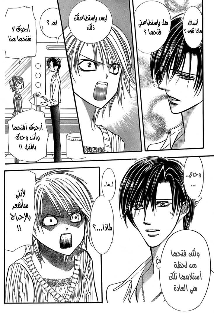 Skip Beat: Chapter 144 - Page 22