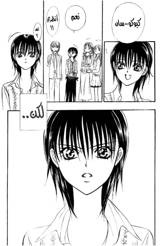 Skip Beat: Chapter 145 - Page 4