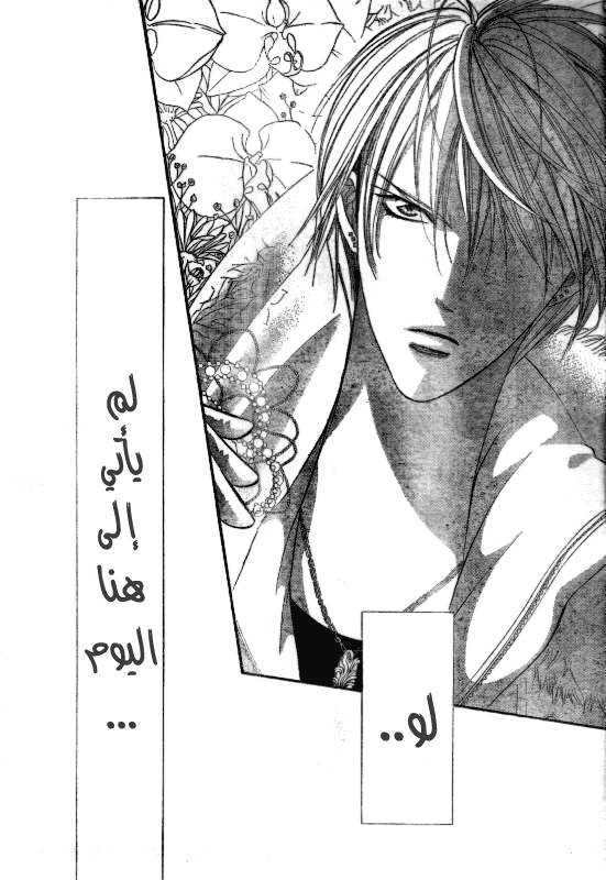 Skip Beat: Chapter 145 - Page 5