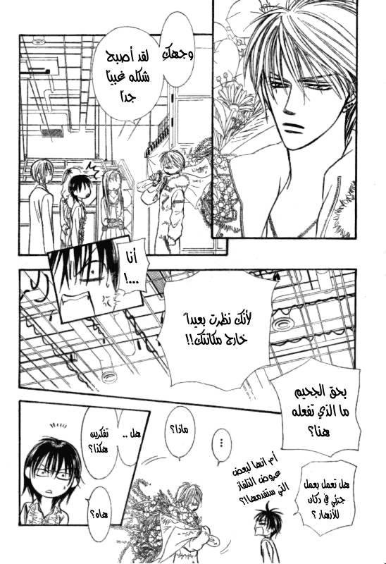 Skip Beat: Chapter 145 - Page 9