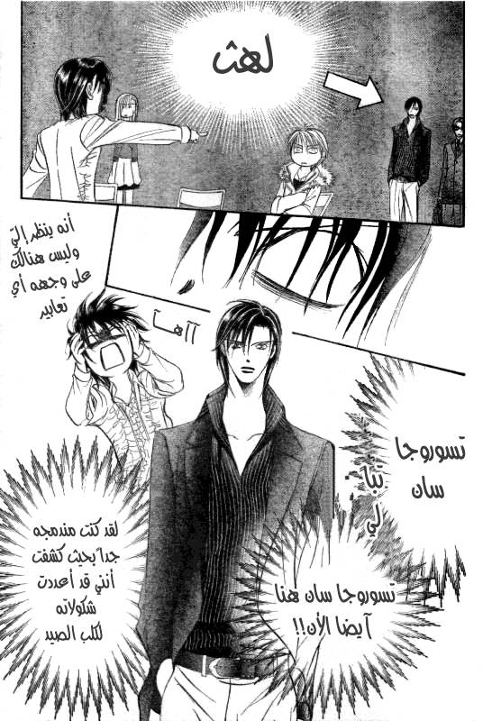 Skip Beat: Chapter 145 - Page 18