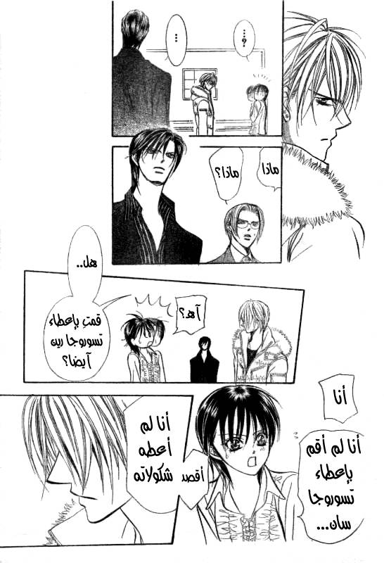 Skip Beat: Chapter 145 - Page 26