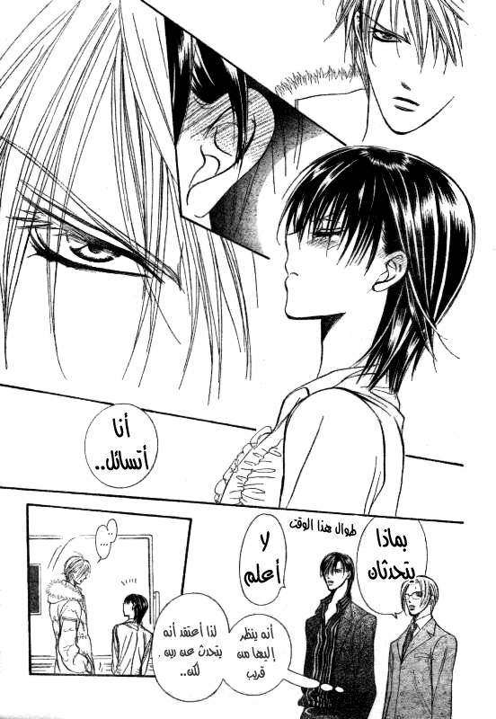 Skip Beat: Chapter 145 - Page 28