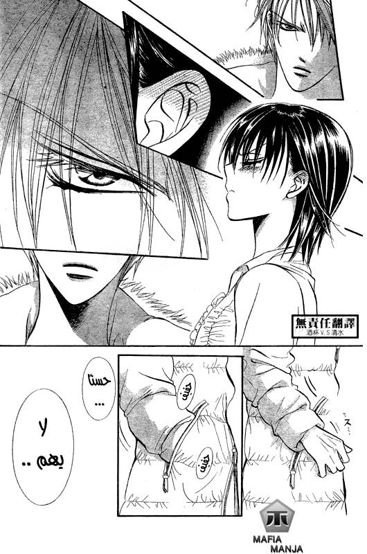 Skip Beat: Chapter 146 - Page 4