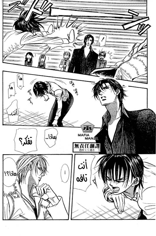 Skip Beat: Chapter 146 - Page 12