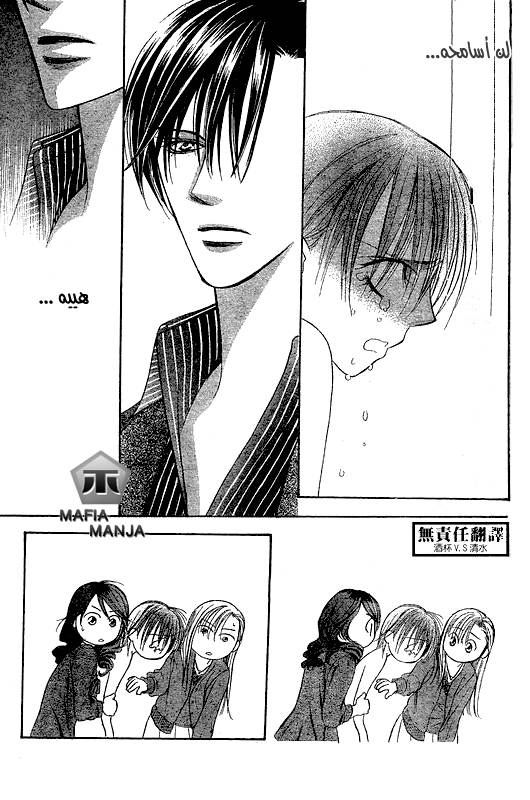 Skip Beat: Chapter 146 - Page 27