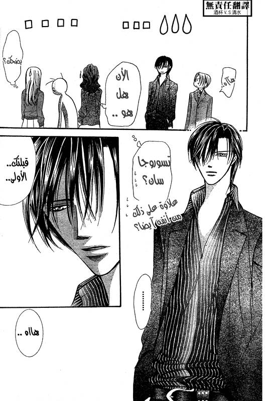 Skip Beat: Chapter 146 - Page 28