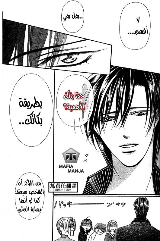 Skip Beat: Chapter 146 - Page 29