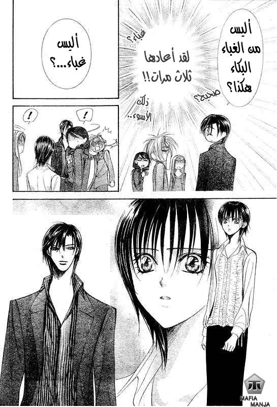Skip Beat: Chapter 147 - Page 4