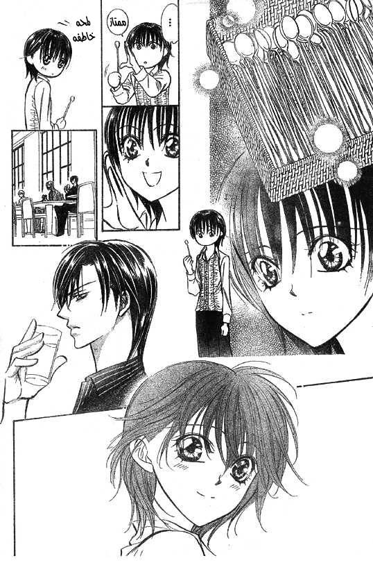 Skip Beat: Chapter 148 - Page 19