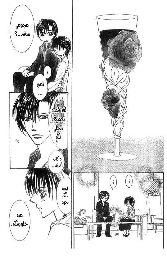 Skip Beat: Chapter 148 - Page 22