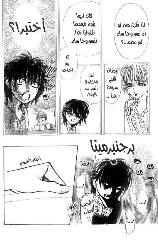 Skip Beat: Chapter 148 - Page 29