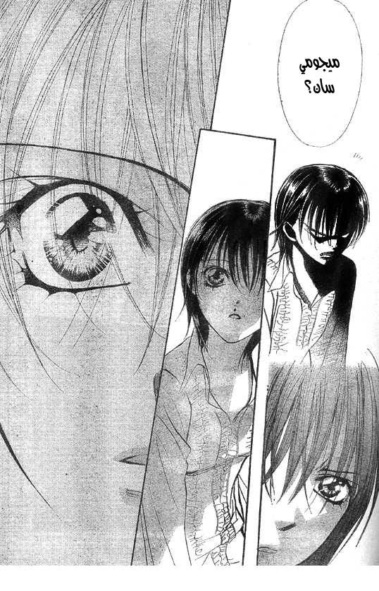 Skip Beat: Chapter 148 - Page 30