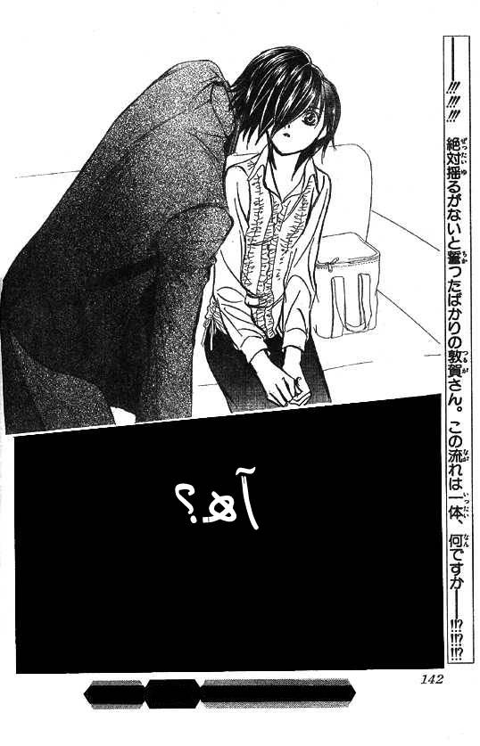 Skip Beat: Chapter 148 - Page 31