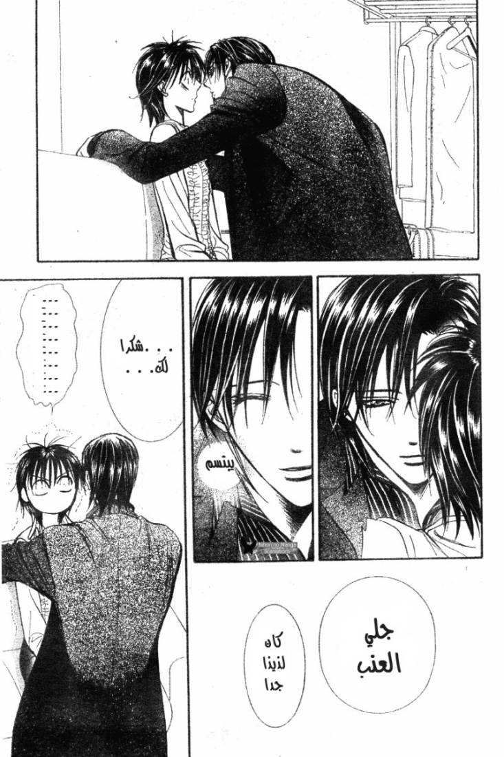 Skip Beat: Chapter 149 - Page 10