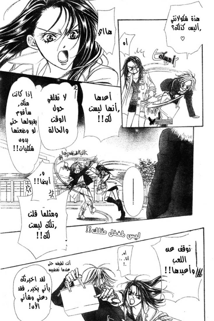 Skip Beat: Chapter 149 - Page 16