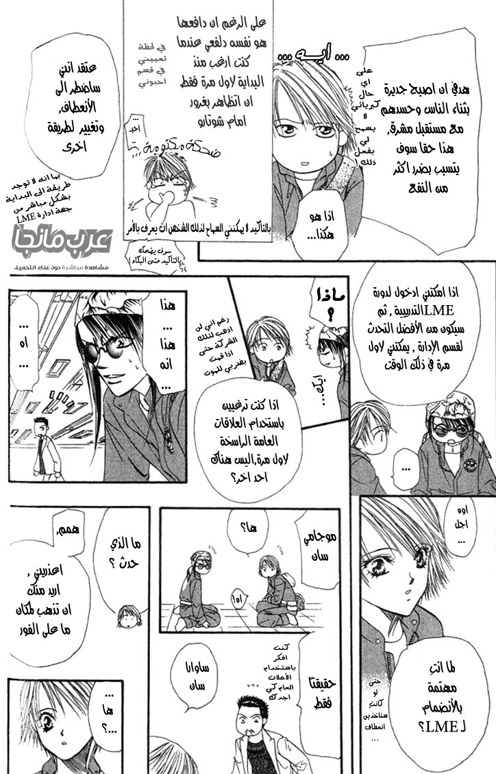 Skip Beat: Chapter 15 - Page 28