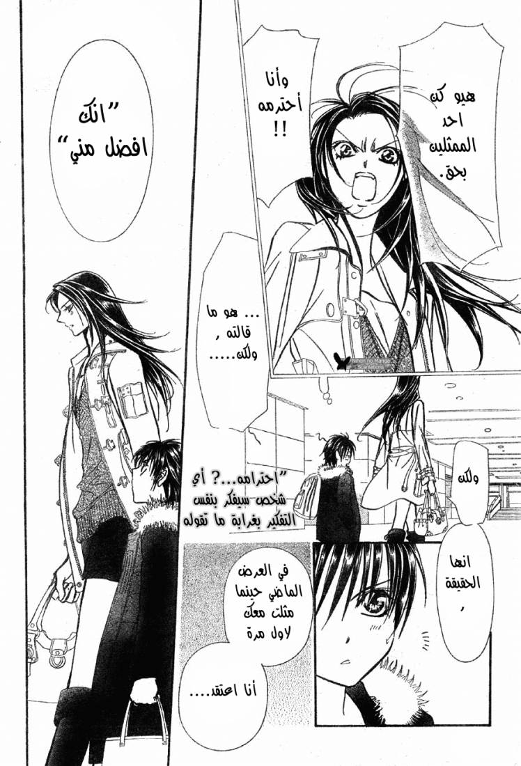 Skip Beat: Chapter 150 - Page 7