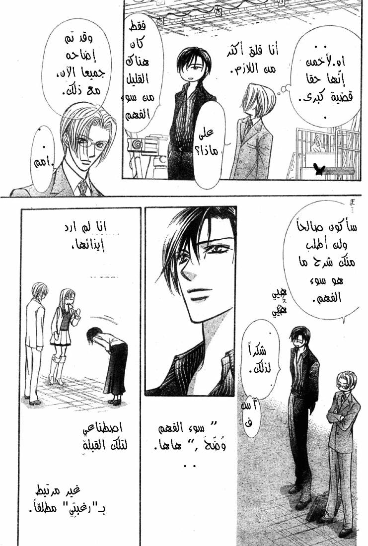 Skip Beat: Chapter 150 - Page 28