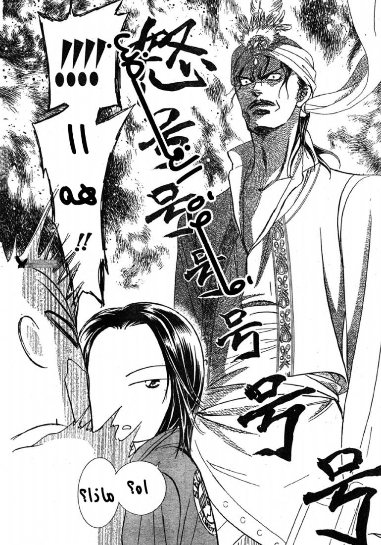 Skip Beat: Chapter 151 - Page 24