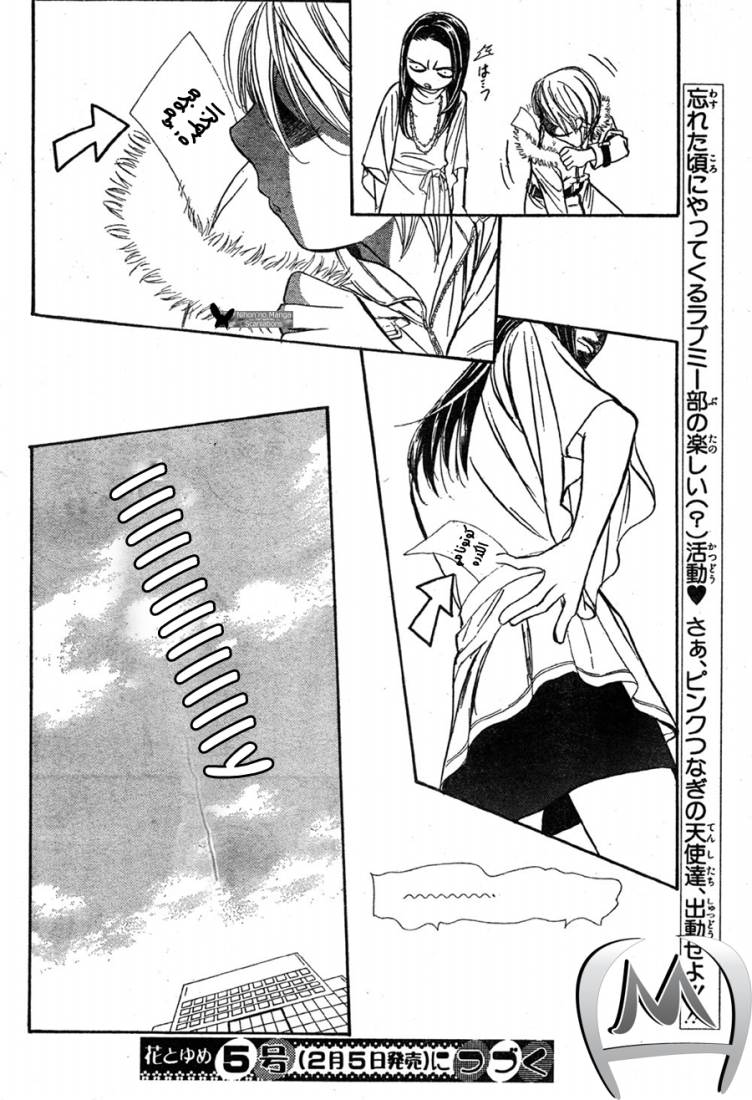 Skip Beat: Chapter 151 - Page 30