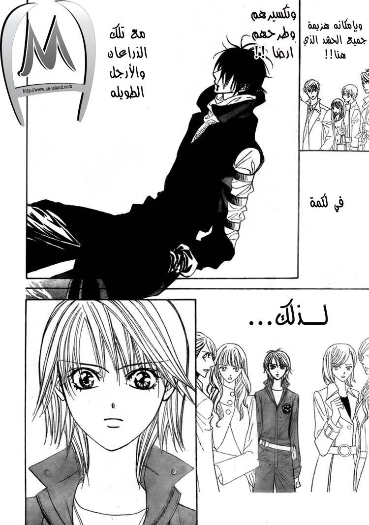 Skip Beat: Chapter 152 - Page 25